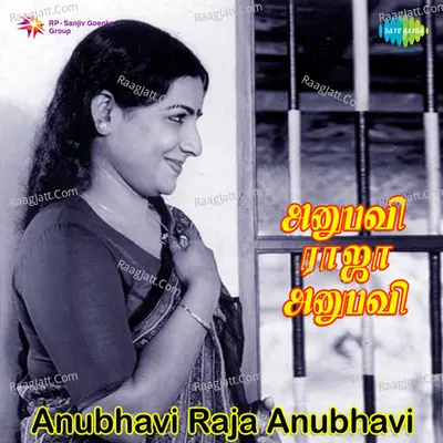 Anubhavi Raja Anubhavi Poster