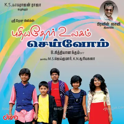 Puthiathor Ulagam Seivom - Pravin Saivi