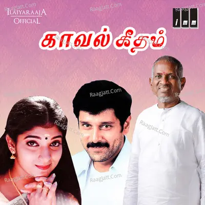 Kaaval Geetham Poster