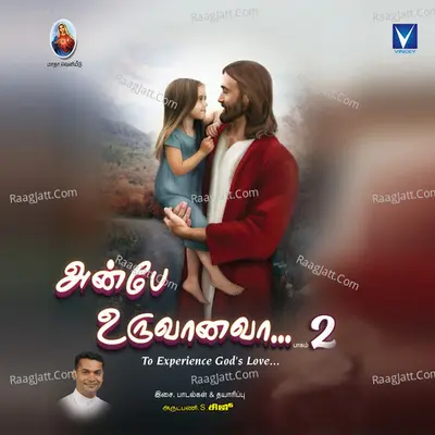 Anbe Uruvaanavaa, Vol. 2 Poster