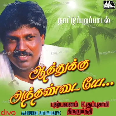 Aathukku Anthandaiye - Deva