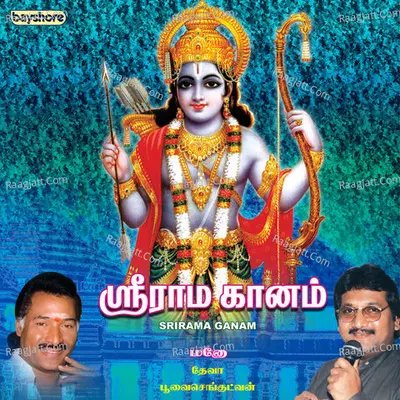 Sree Rama Gaanam - Deva