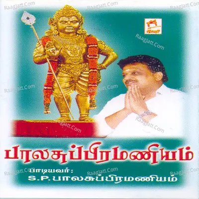 Balasubramaniam - S. P. Balasubramanim