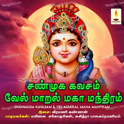Shanmuga Kavasam & Vel Maaral Maha Mantram Poster