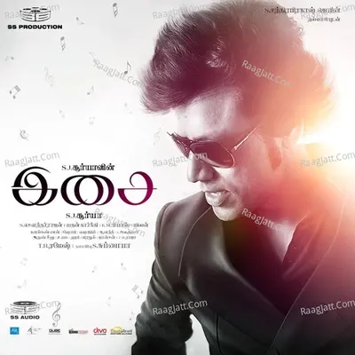 Isai Poster