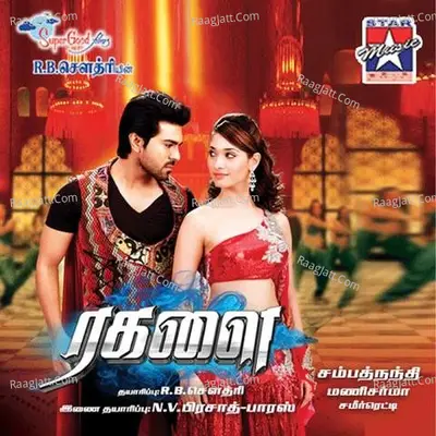 Ragalai - 