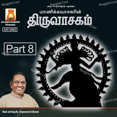 Thiruvasaham, Vol. 8 Poster