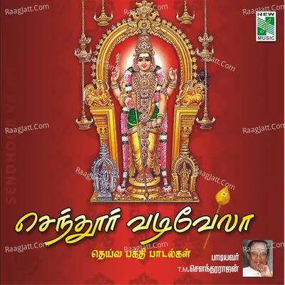 Sendhoor Vadivela - T.M.Sounderarajan