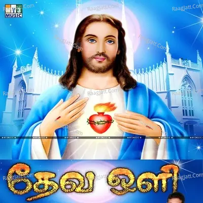 Deva Oli  Jesus Songs - jackie