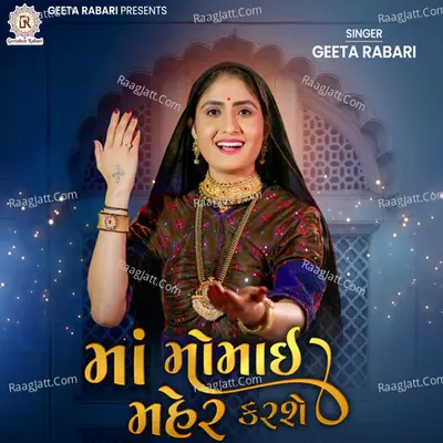 Maa Momai Maher Karshe Cover