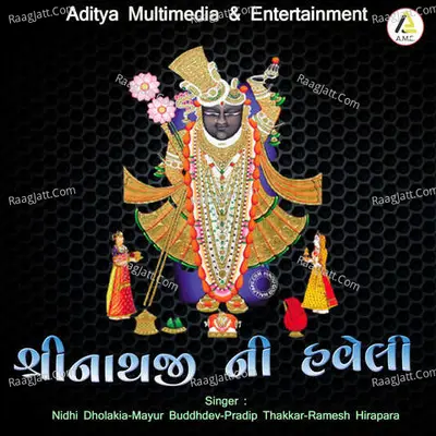 Shreenathji Ni Haveli Poster