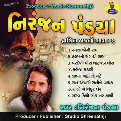 Niranjan Pandya-Prachin Bhajano-Pt-2 - 