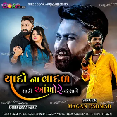 YADO NA VADAL MARI AANKHO RE VARSAVE Cover