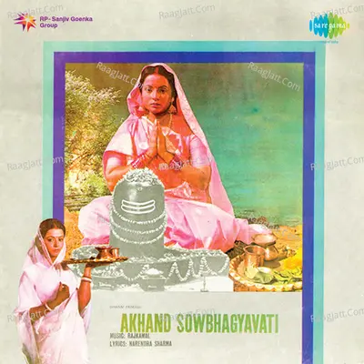 Akhand Saubhagyawati Poster