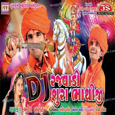 DJ Rajvadi Shura Bhathiji - kamlesh barot