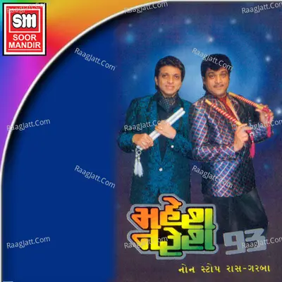Mahesh Naresh 93 - Mahesh - Naresh