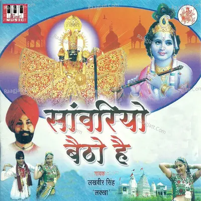 Sawariyo Baitho Hai - Lakhbir Singh Lakkha