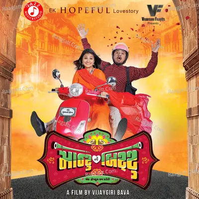 Montu Ni Bittu Poster