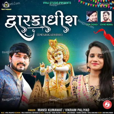 Dwarikadhish Cover