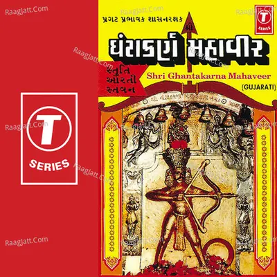 Shri Ghantakarna Mahaveer - REQ.