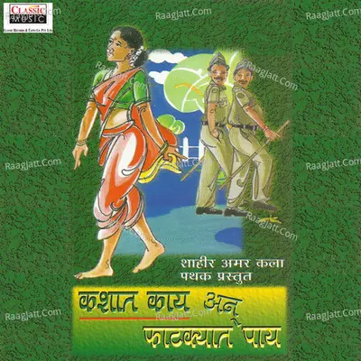 Kashaat Kaay Ann Phatkyaat Paay - Shekar Jain Chand