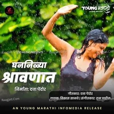 Ghan Nilya Shravanat Cover