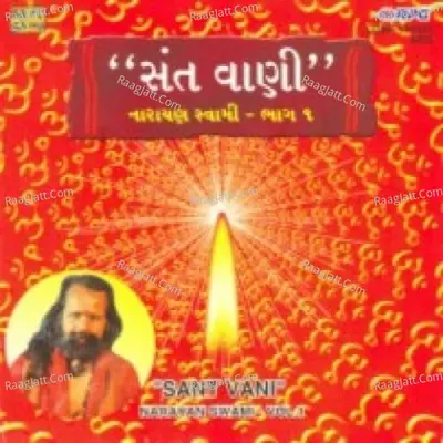 Sant Vani Narayan Swami Vol 1 Poster