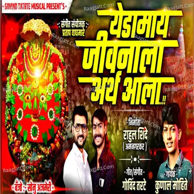 Yedamay Jivnala Arth Ala Cover