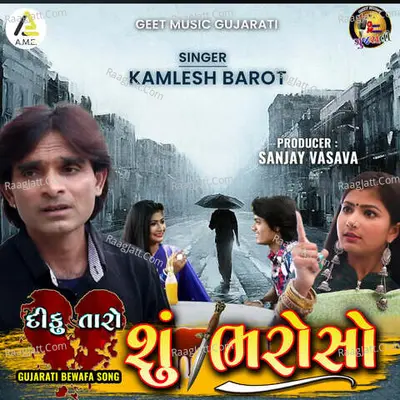 Diku Taro Shu Bharaoso-Gujarati Bewafa Song Cover