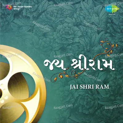 Jai Shri Ram - Mahendra Kapoor