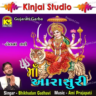 Maa Aarasuri - Bhikhudan Gadhavi