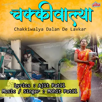 Chakkiwalya Dalan De Lavkar Cover