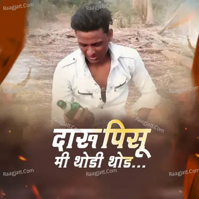 Rahul Jadhav Image