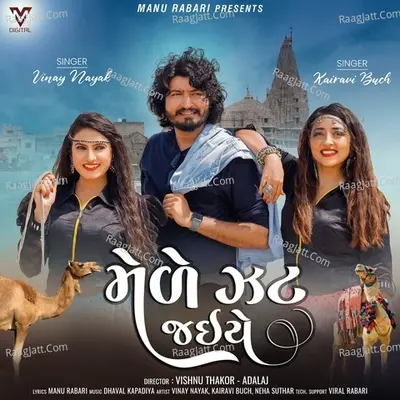Mele Jat Jaiye Cover