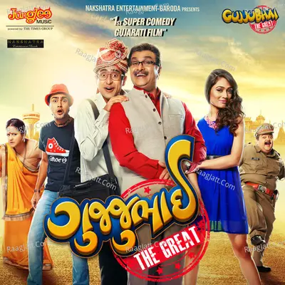Gujjubhai the Great Poster