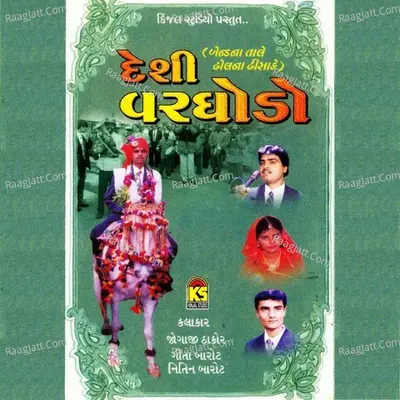 Deshi Varghodo - Nitin Barot