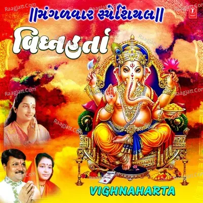 Mangalwar Special - Vighnaharta Poster