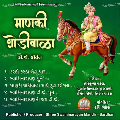 Manki Ghodiwala Dj Kirtan Swaminarayan Kirtan Poster
