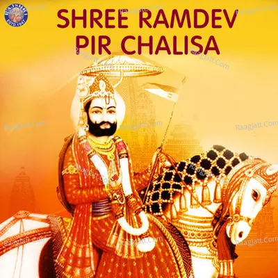 Shree Ramdev Pir Chalisa - Arvind Barot