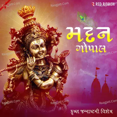 Madan Gopal - Krishna Janmashtami Vishesh - Avinash Vyas