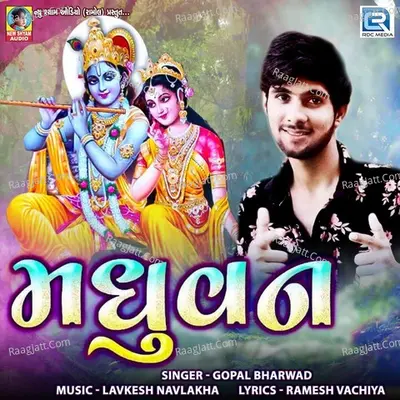 Madhuvan - 