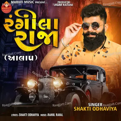 Rangila Raja Cover