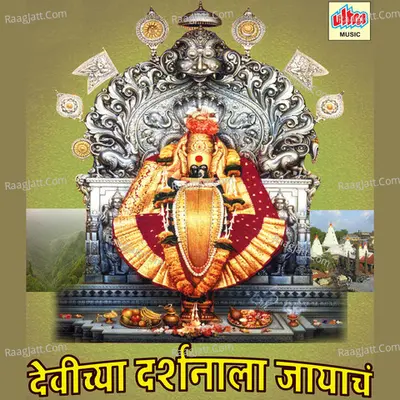 Devichya Darshanala Jayach Poster