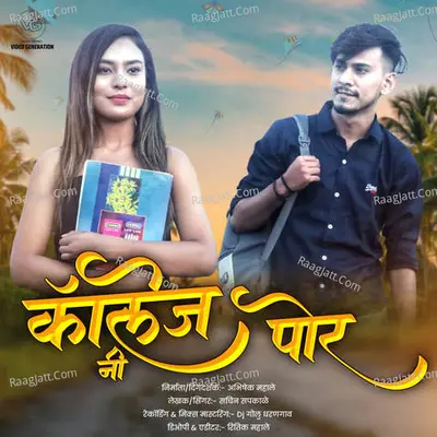 Sachin Sapkale Image