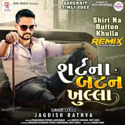 Shirt Na Button Khulla - Jagdish Rathva
