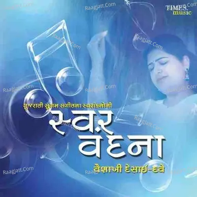 Swar Vandana Poster