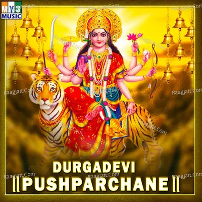 Durgadevi Pushparchane Poster