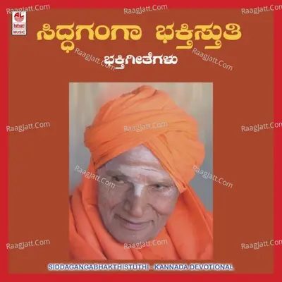 Siddaganga Bhakthi Stuthi Poster