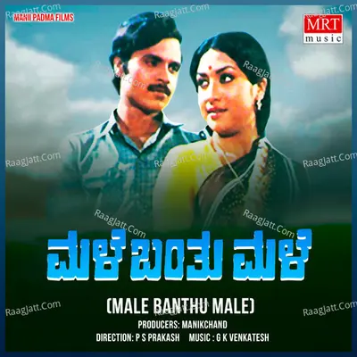 MALE BANTHU MALE (Original Motion Picture Soundtrack) - G K Venkatesh