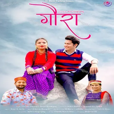 Gaura Cover